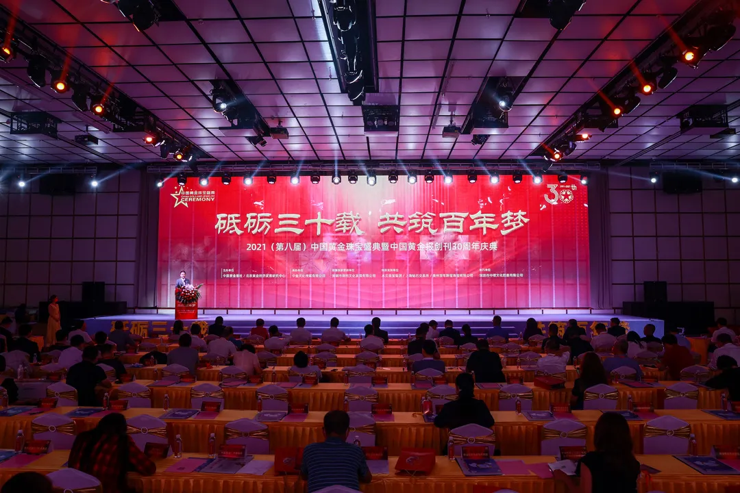 2021中国黄金珠宝盛典于IBC花样乐成举办，k8凯发国际珠宝集团董事长卢礼杭荣获功勋人物！